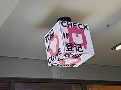 -wohkoon者行孙青年酒店(北京三里屯工体店)