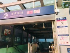 -蒲黄榆(地铁站)