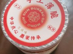 手工薄脆-墨茉点心局(雨花亭凯德店)