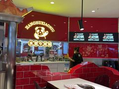 -江湖小牛·水煮牛排火锅(欧亚新生活购物广场店)