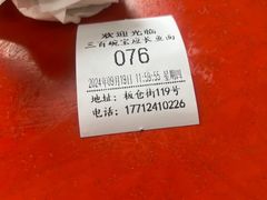 -三百碗宝应长鱼面(板仓街店)