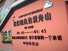 -乌石塘景区