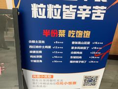 -眉州东坡(春秀路店)