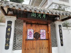 -三溪村