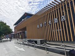 -西安威斯汀大酒店