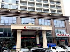 -花水湾第一村温泉大酒店