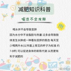 点击看大图 -香薇妮丝女子减肥院