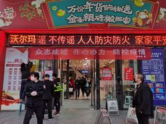 -新象城购物广场(学苑店)