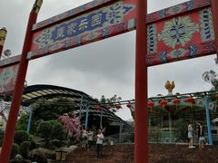游乐设施-珠海圆明新园