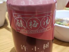 酸梅汤-许小树(国贸商城店)