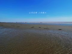 -南汇新城海滩