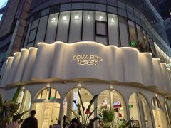 -杜哈夫DOUX RÊVE·生日蛋糕(日月光店)