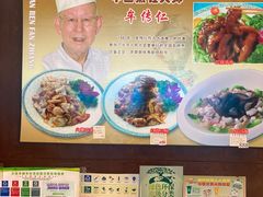 -牟传仁饭庄(星海店)