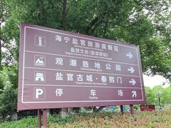 -观潮胜地公园