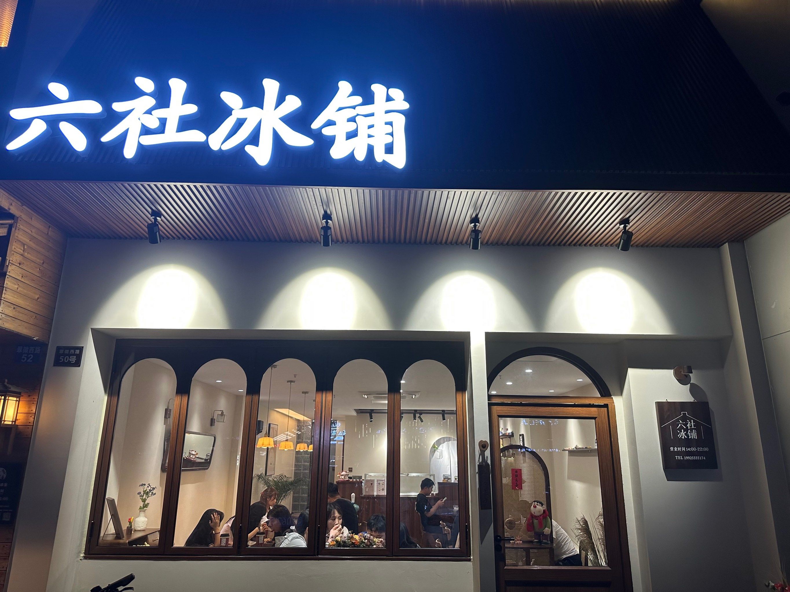 人挺多,点了碗招牌,一碗加满料的刨冰,才12