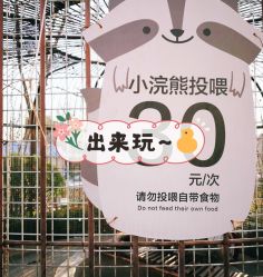 -萌宠亲子动物乐园(槐房万达店)