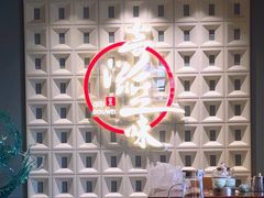 -奇滋豆味(南十四道街店)