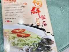 -粤·向群饭店(龙津东路总店)