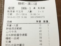 -糖朝(尖沙咀店)