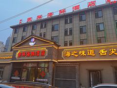 -荣祥海鲜·烟台菜(胜利路二部)