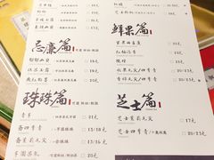 菜单-茶理宜世(东方宝泰店)