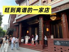 -广州酒家(文昌总店)