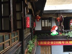 -蔼若春.传承三十年云南菜(金碧公园店)