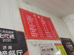 -咱家王新国把子肉(县东巷店)