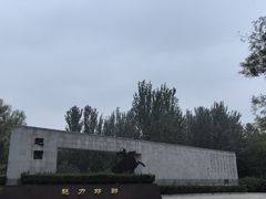 -河北省园博园