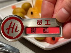 -海底捞火锅(人民广场店)