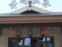 -大千天鹅湾温泉