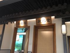 -大榕树下顺德菜(融创茂店)