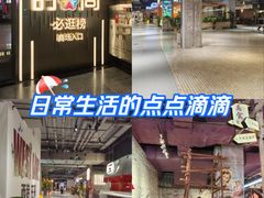 -时尚天河商业广场