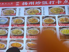 -扬二春炒饭(国庆路总店)