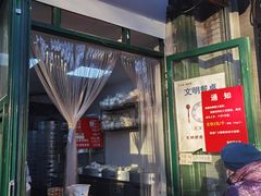 -天泽祥·鼓楼馒头(鼓楼店)