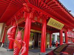 -於氏虾神(盱眙总店)