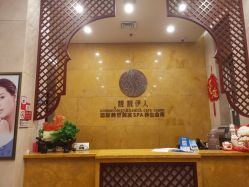 -靓靓伊人SKINCARE肌肤管理FACIAL·SPA