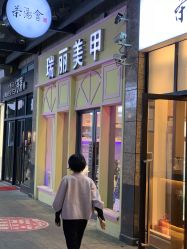 -RL Nail·瑞丽美甲美睫品牌原创店