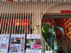 -明治屋(二十三年洪化桥店)