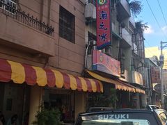 -渡船头海之冰