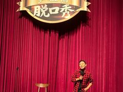 -北京喜剧院