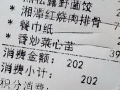 -好食上(喜盈门.范城店)