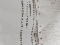 -广州仁爱天河医院