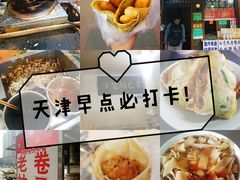 -陈记锅巴菜(五大道店)