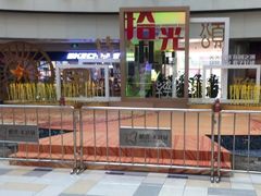 -鹏欣水游城