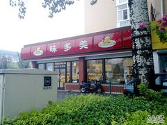门面-味多美蛋糕(新和平里店)