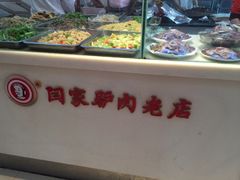 -闫家驴肉老店(华电一校店)