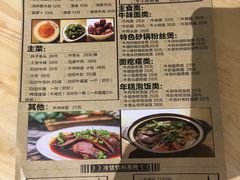 菜单-牛的平方·牛骨鲜炖