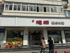 -爱德顺糕点食屋(利民道店)