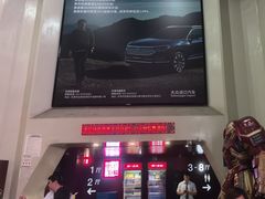 -首都电影院(天津店 中国巨幕)